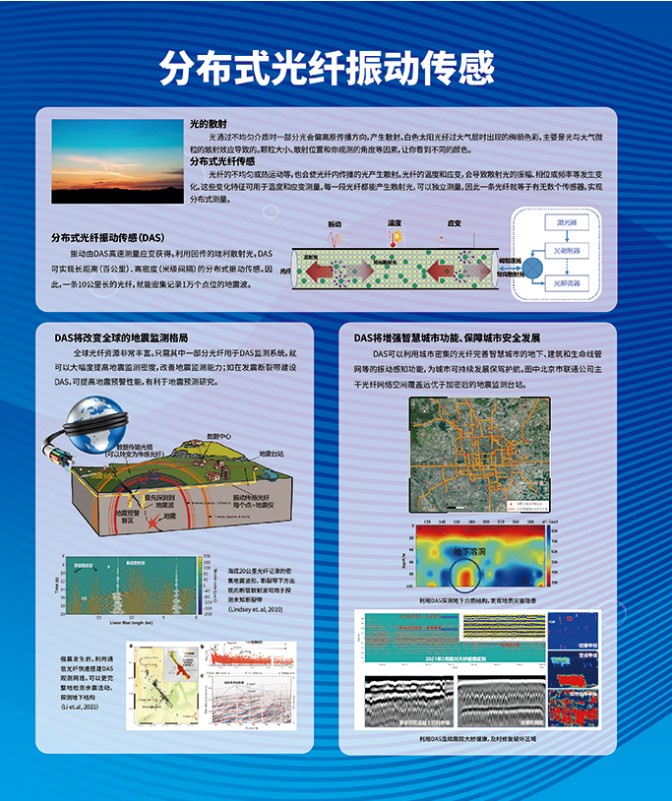 2021防灾展览会2