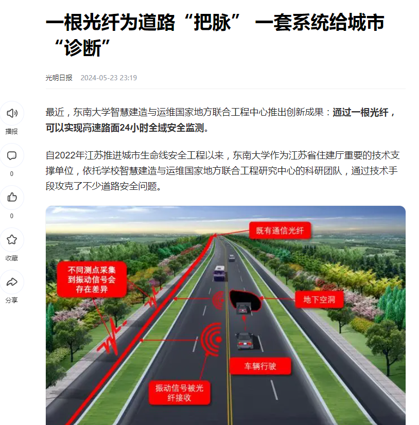 光明日报报道