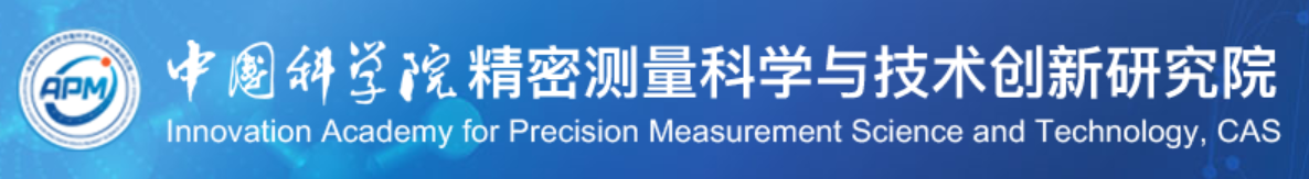 中科院精密所logo