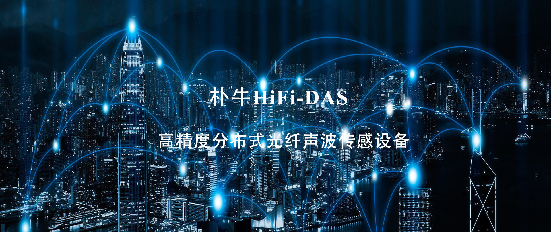 产品介绍banner