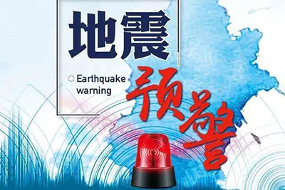 天然地震监测应用