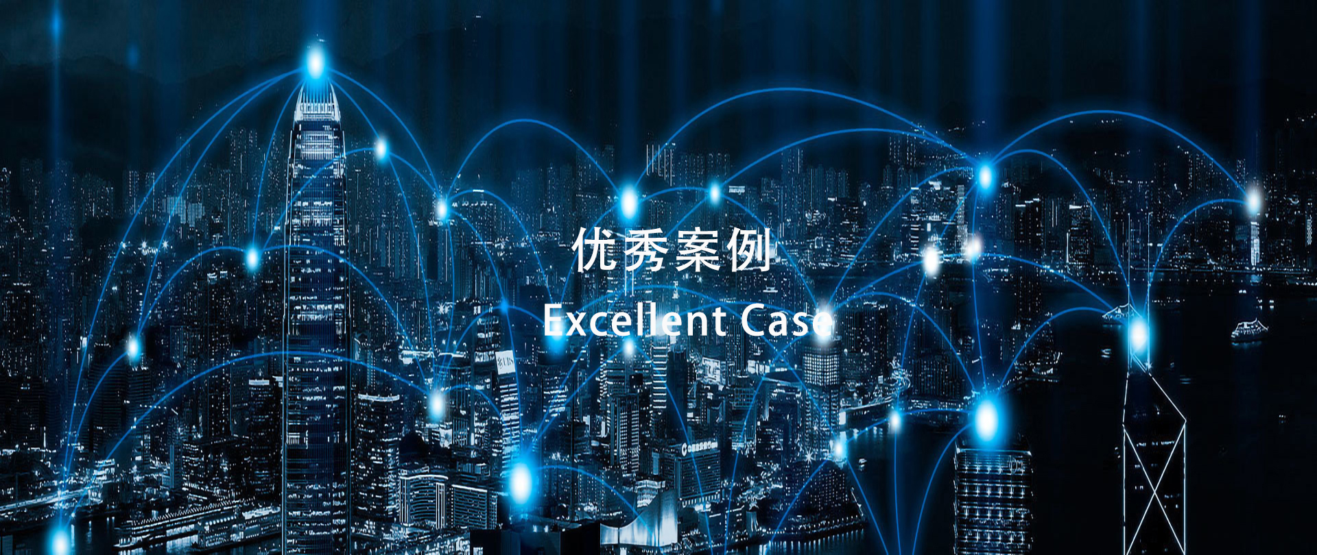 案例banner