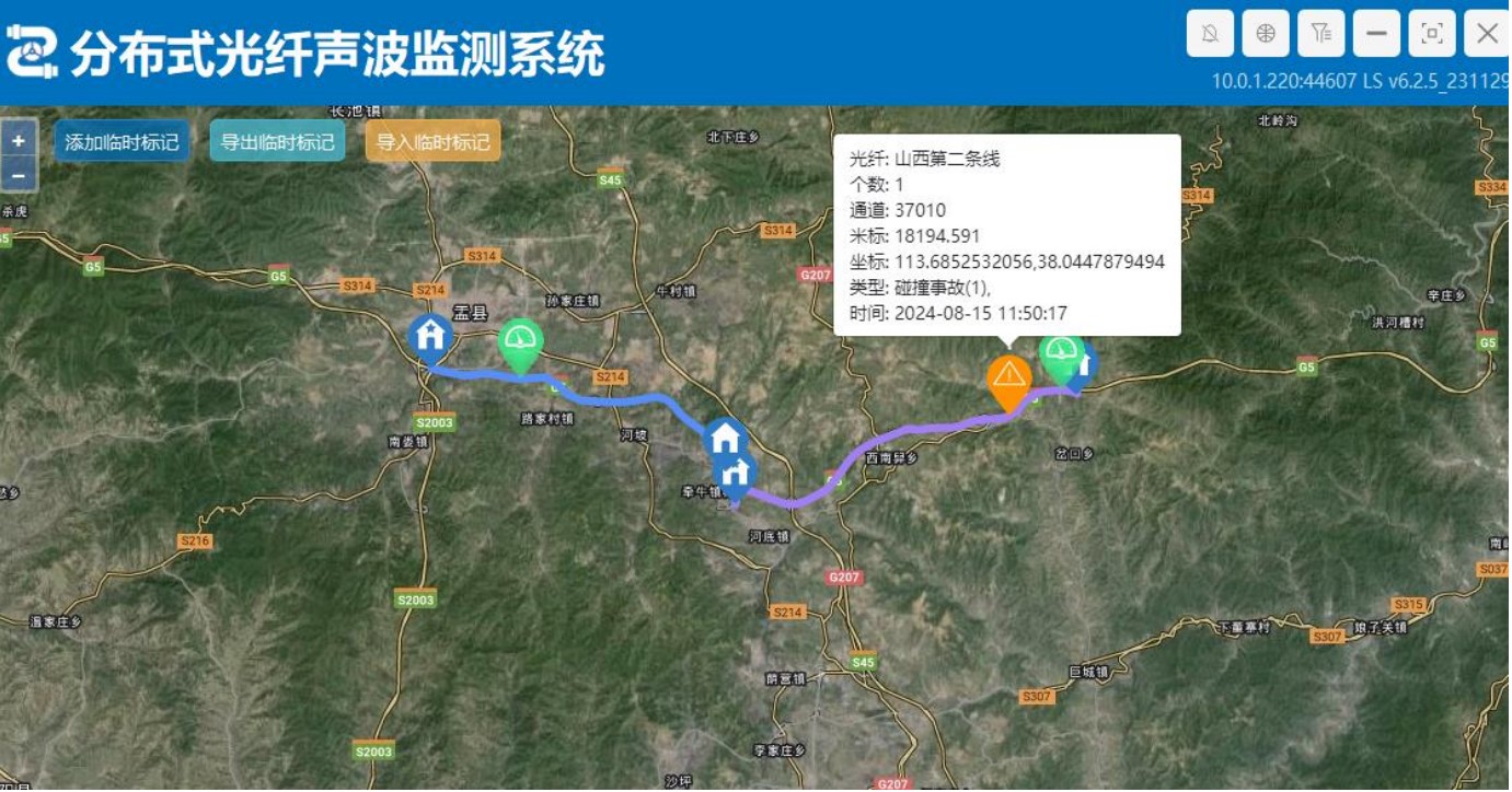 高速公路碰撞报警记录