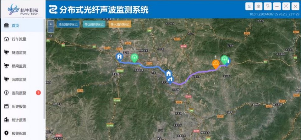 高速公路软件1