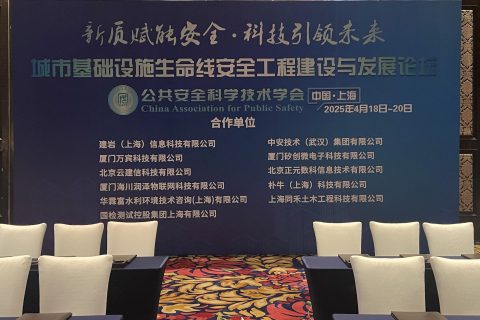 朴牛科技携 HiFi-DAS亮相“2025 城市基础设施生命线安全工程建设与发展论坛” ， 赋能城市生命线安全监测