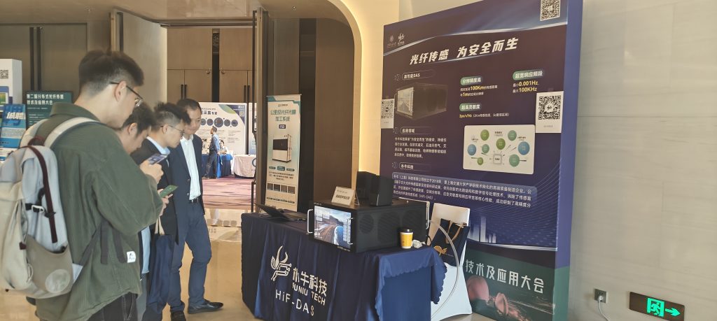 朴牛科技携HiFi-DAS 2.0亮相第二届分布式光纤传感技术及应用大会（DOFS2025）